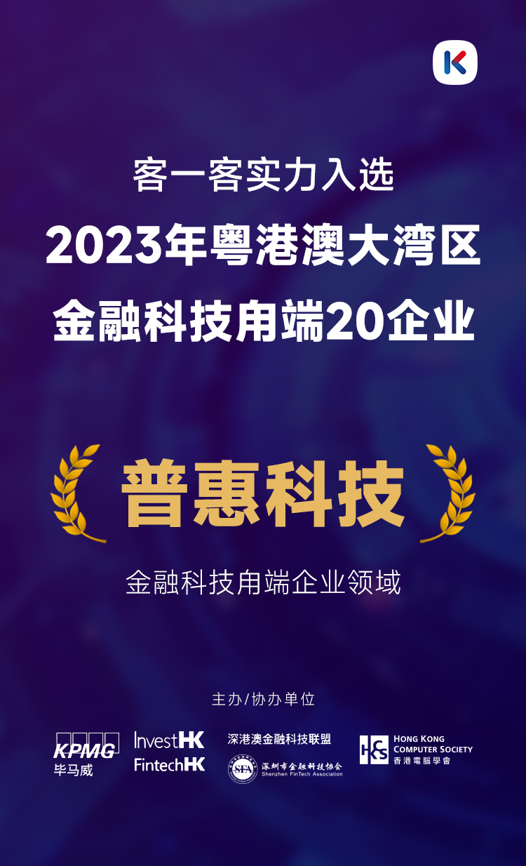 客一客综合金融平台