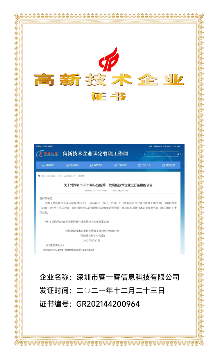 客一客综合金融平台