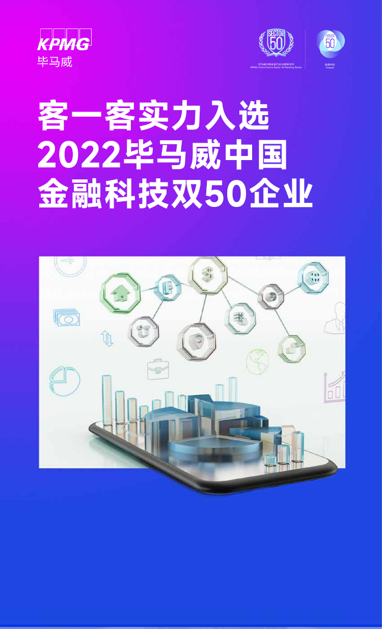 客一客综合金融平台