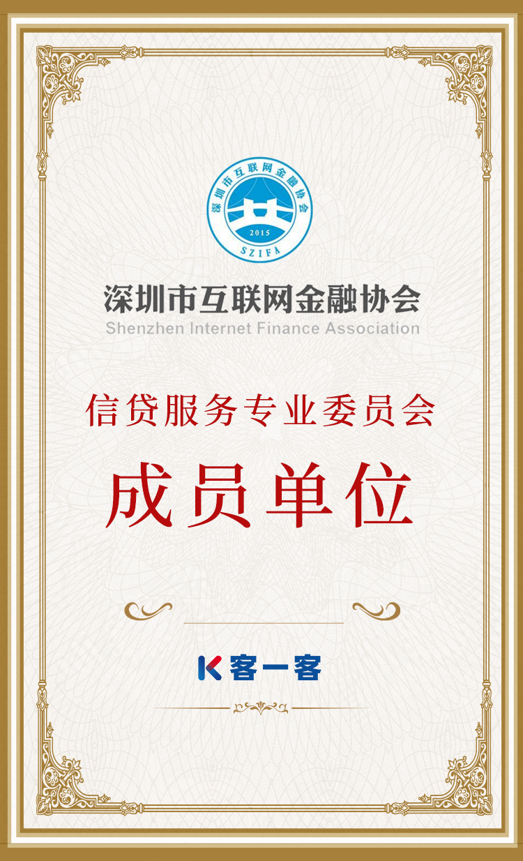 客一客综合金融平台