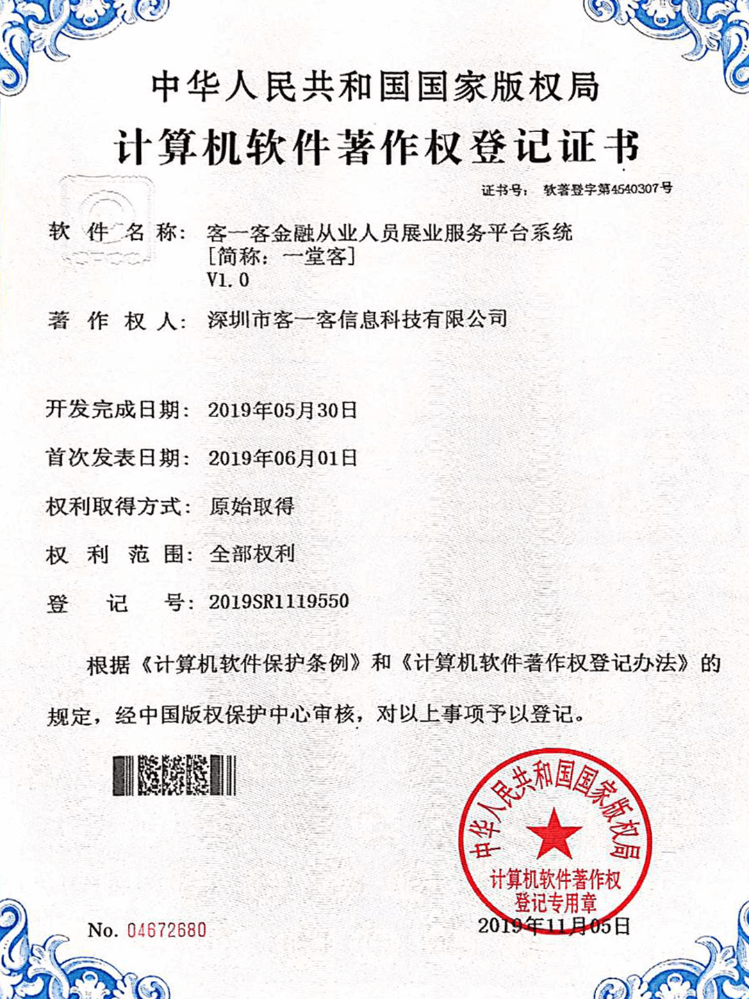 客一客综合金融平台