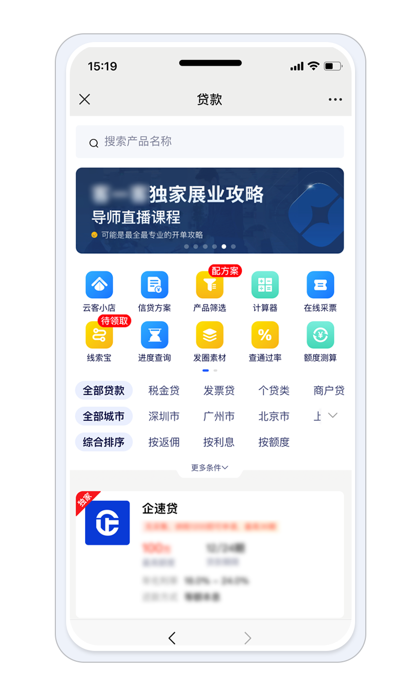 客一客综合金融平台