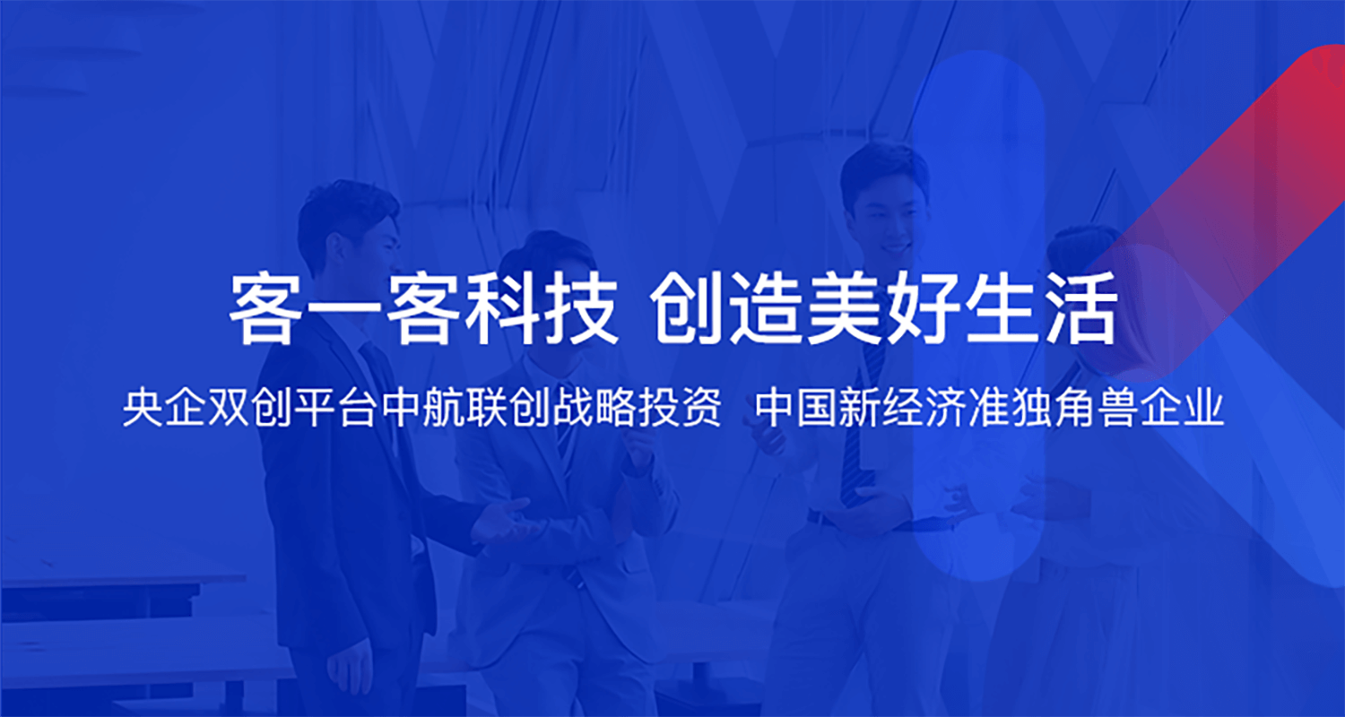 客一客综合金融平台