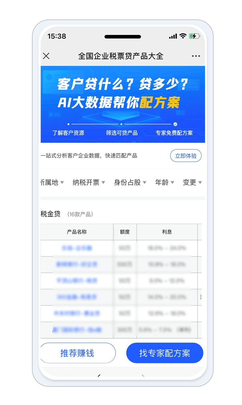 客一客综合金融平台