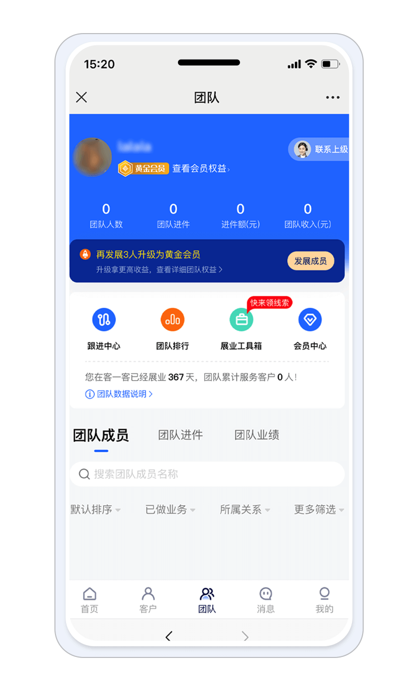 客一客综合金融平台